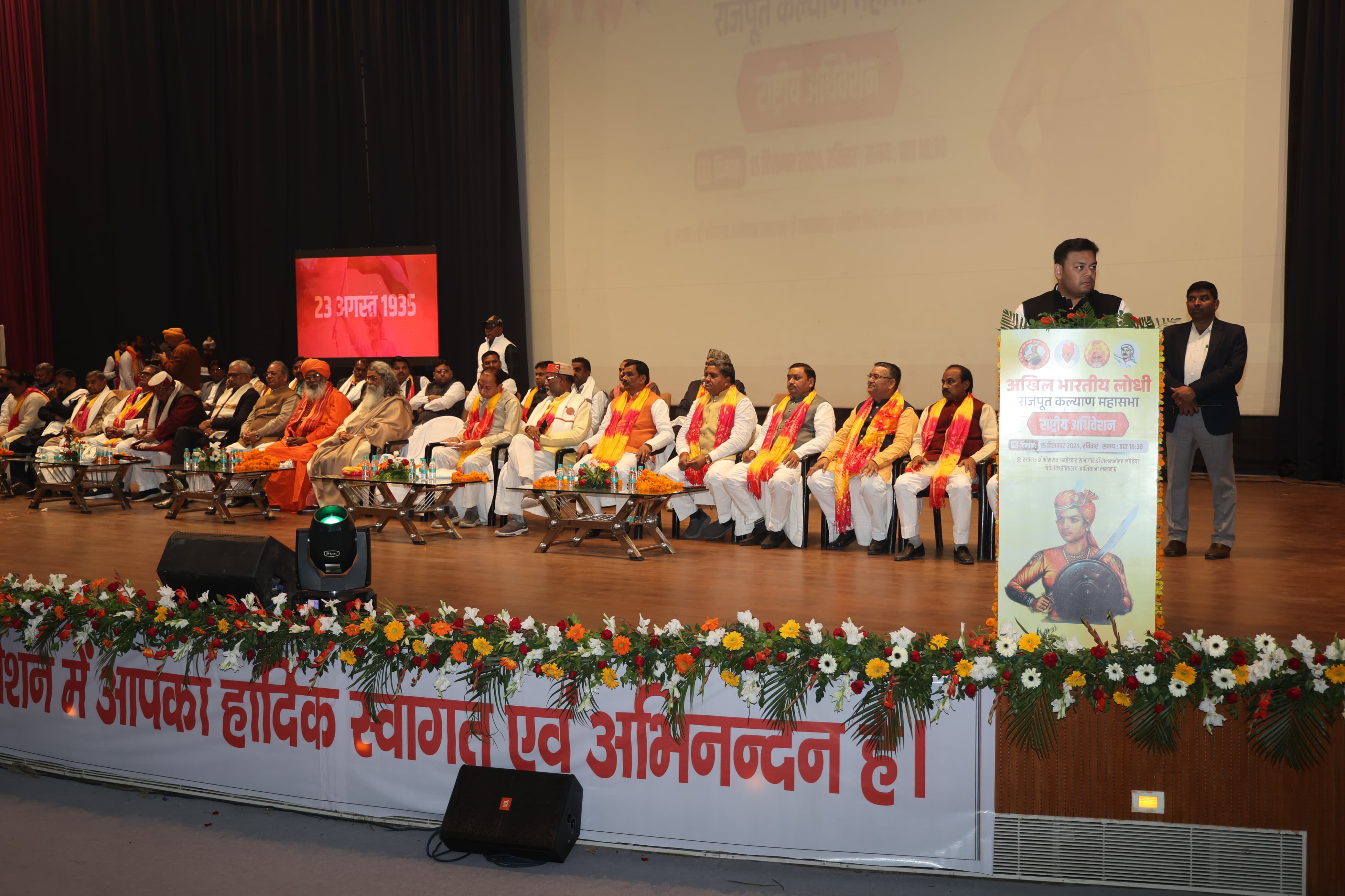 संगठन का मंच